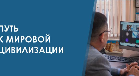 

                                         ӘЛЕМДІК ӨРКЕНИЕТКЕ БАСТАР ЖОЛ - 1