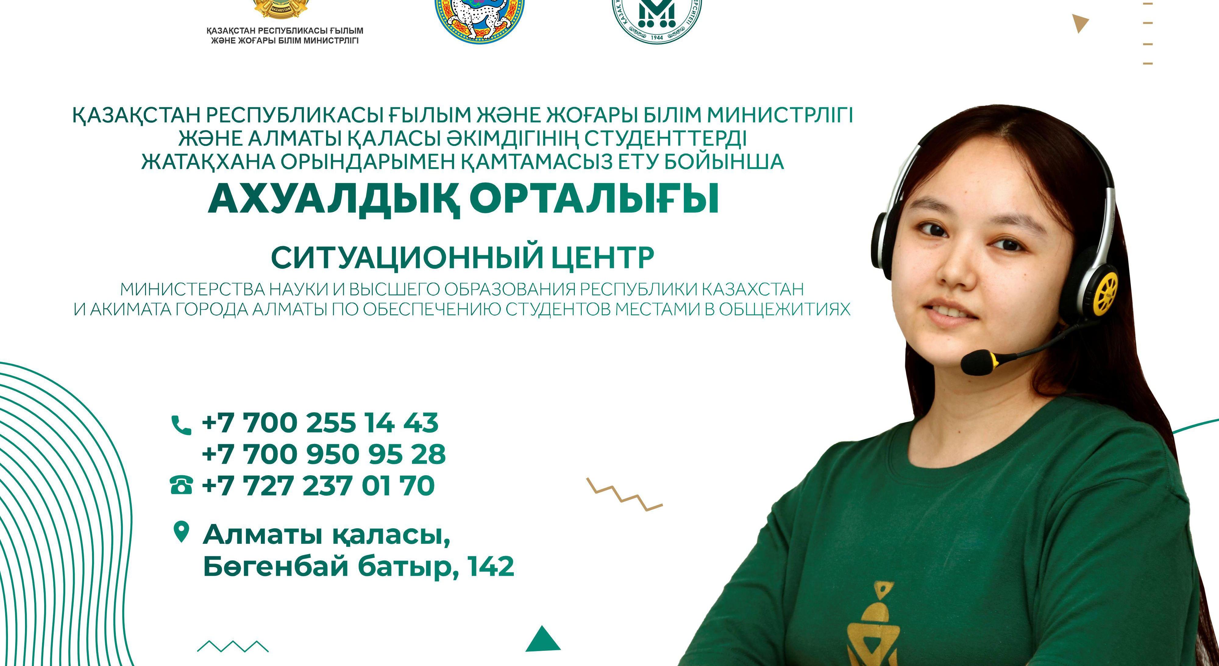 Ситуационный центр - 1
